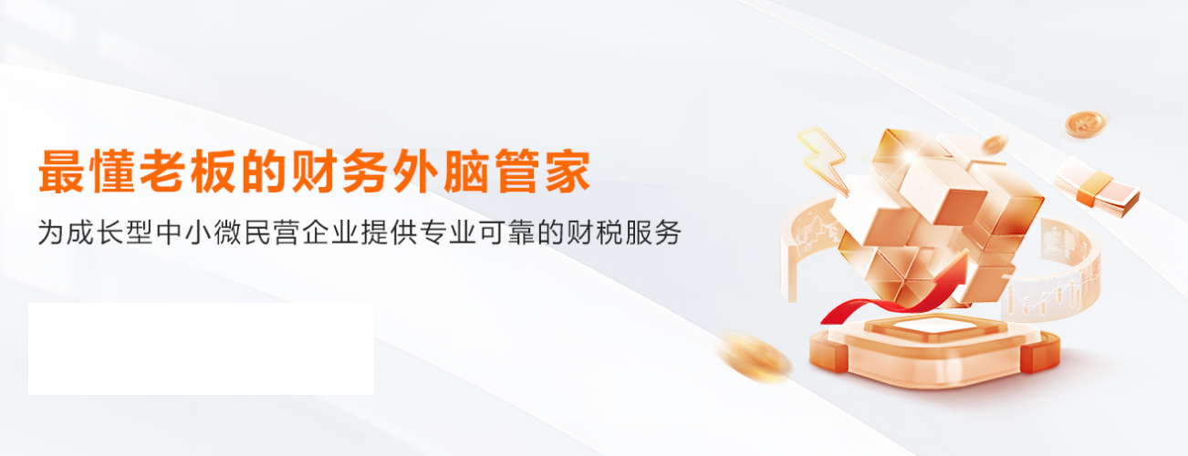 初创 / 成长企业通用｜上海优质财务外包服务商实测汇总